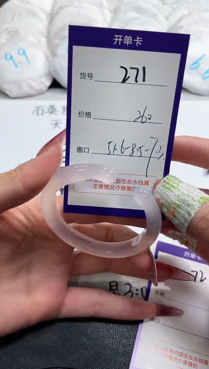 【闪购商品】玛瑙/玉髓手镯未镶嵌271