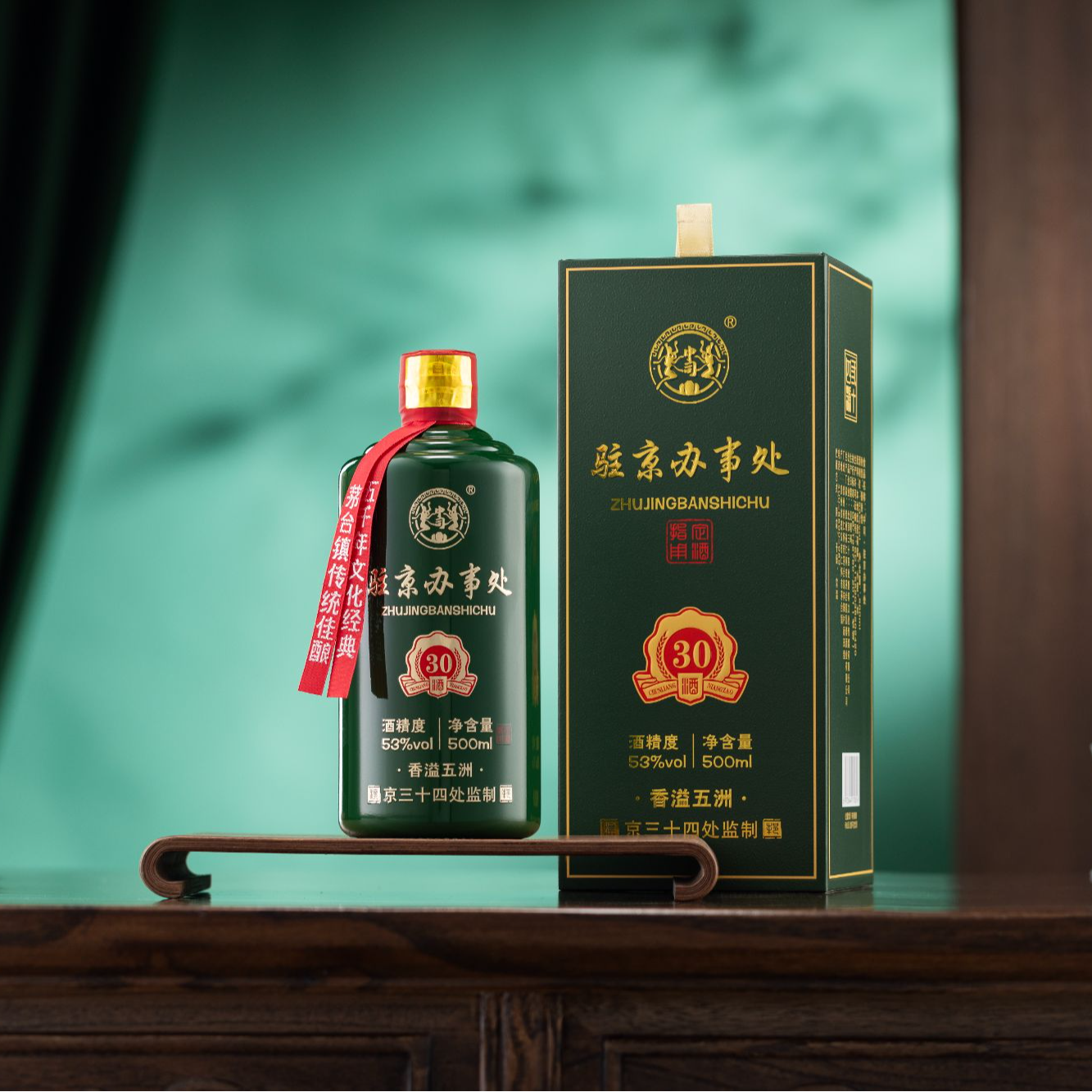 中司驻京办事处53度酱香型白酒500ml53度