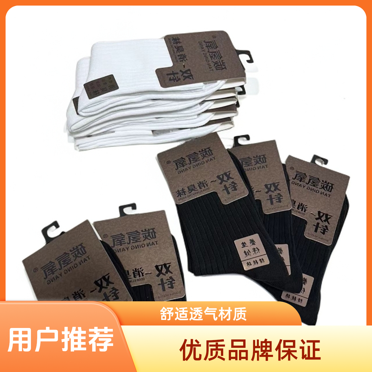 秋冬中高筒双针抗菌精梳棉袜纯色防臭吸汗里外全棉