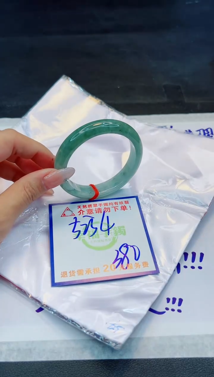 【闪购商品】翡翠手镯未镶嵌，质检证书图片色彩偏浅