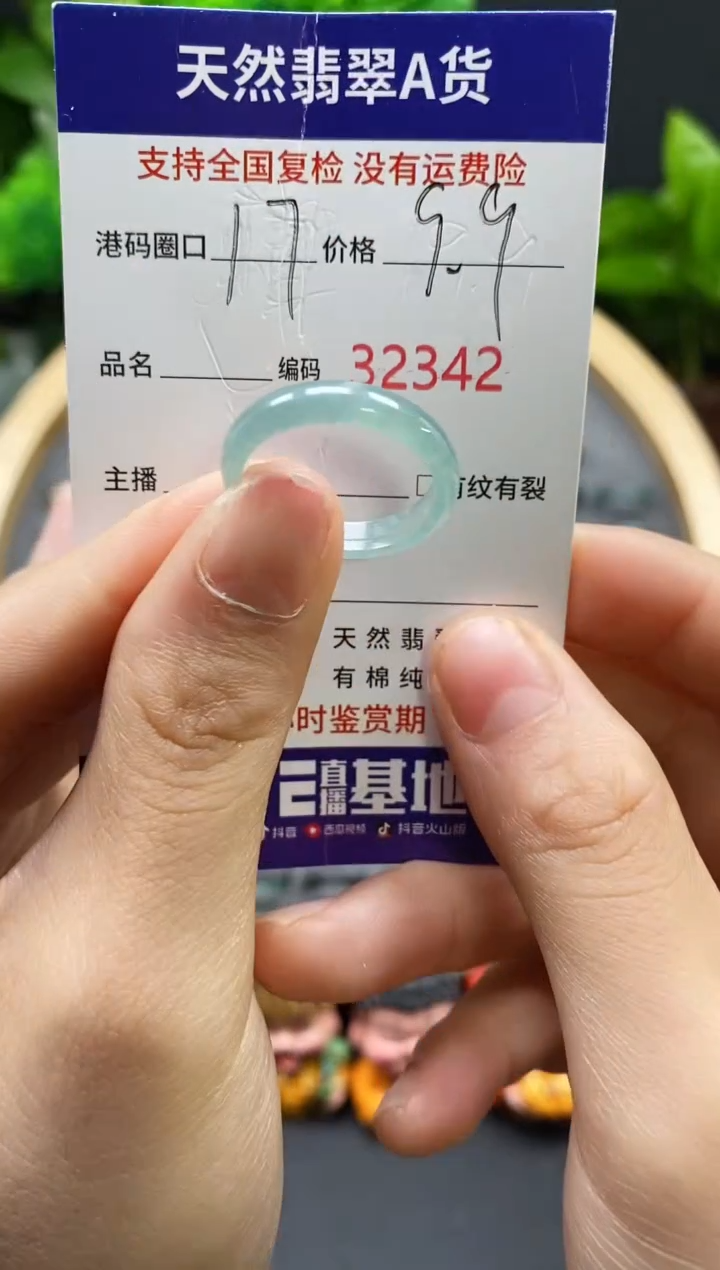 【闪购商品】翡翠戒指未镶嵌天然翡翠戒圈2342