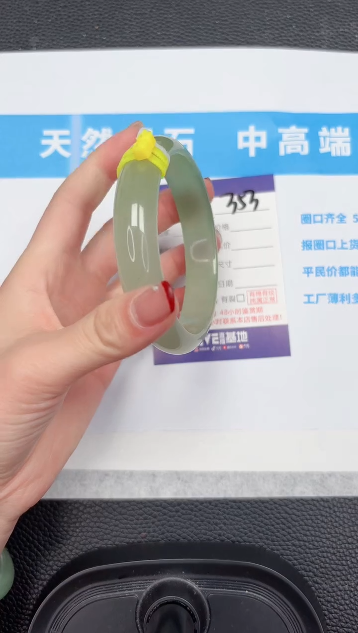 【闪购商品】石英质玉手镯未镶嵌353-61.5