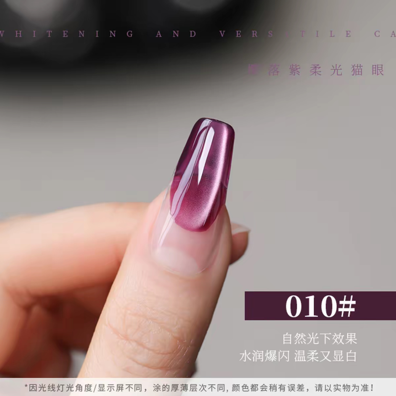 【娜姐专属】细腻绸缎黑加仑紫色玻璃珠猫眼气质显白樱落紫10#