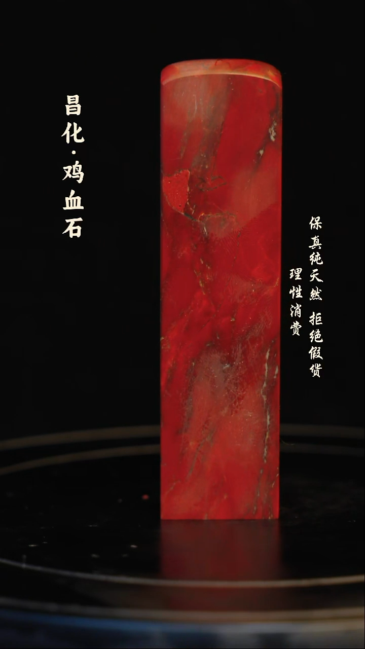昌化石印石昌化石/青田石/一方纯天然印章石料