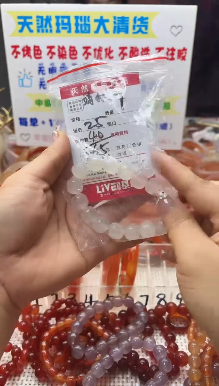 手镯玛瑙/玉髓未镶嵌靖*7