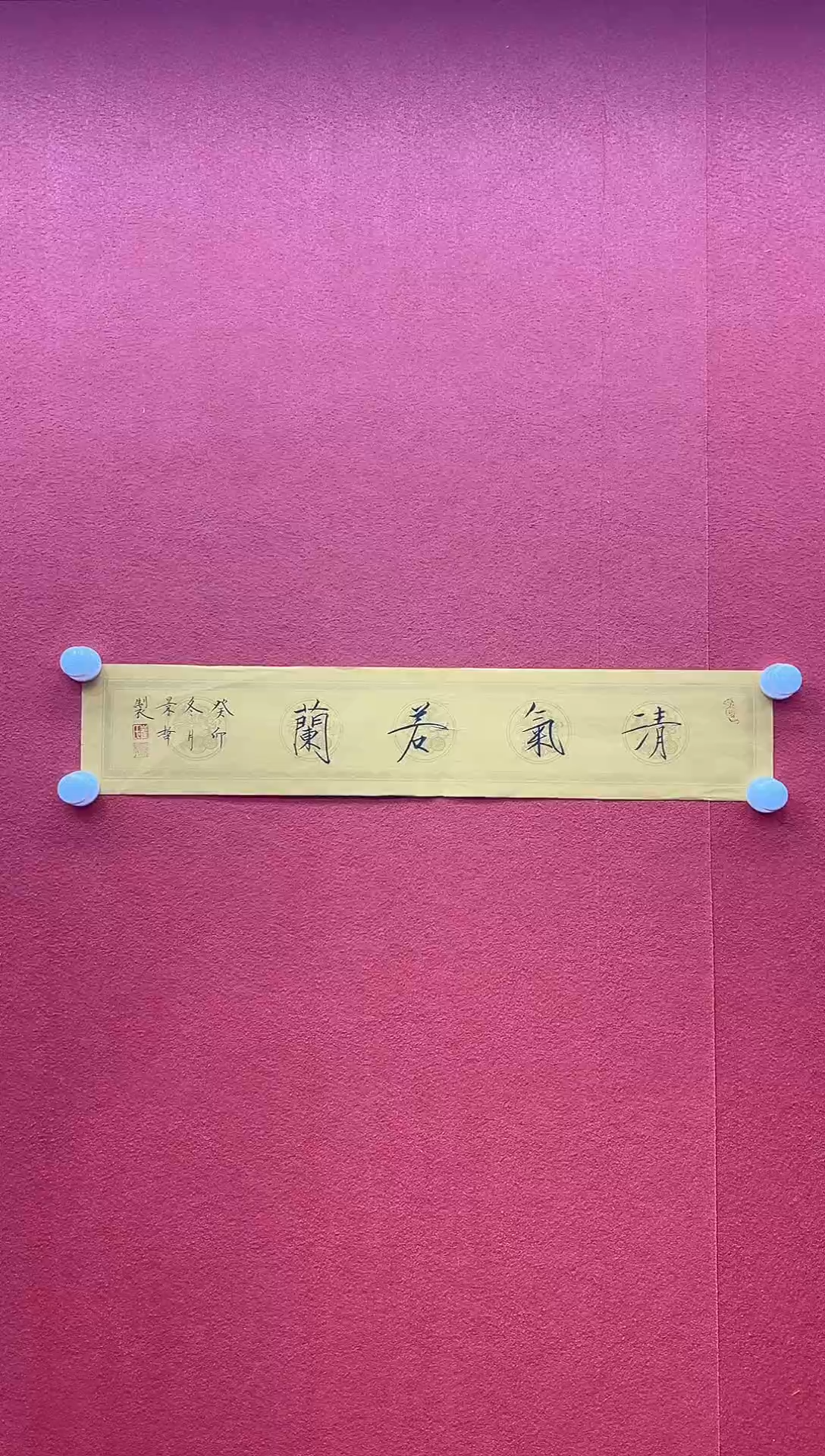 书法首都书画精选作品