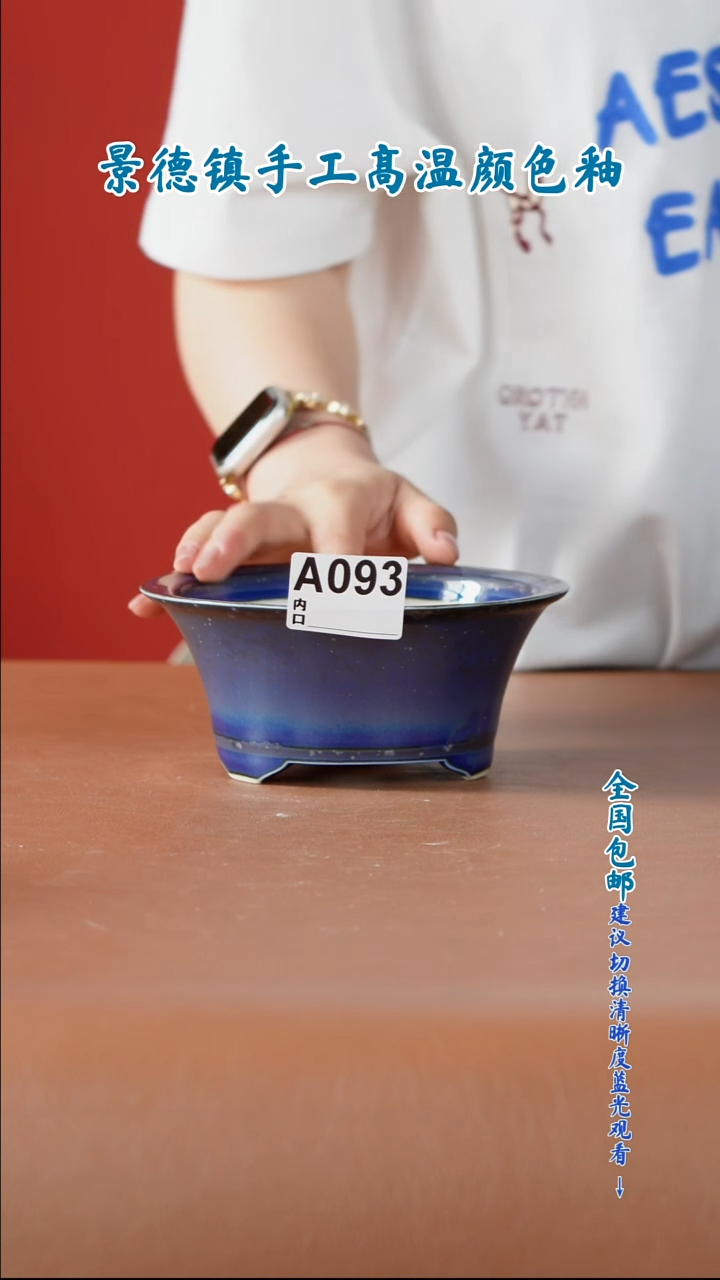 陶瓷花盆 一物一拍 