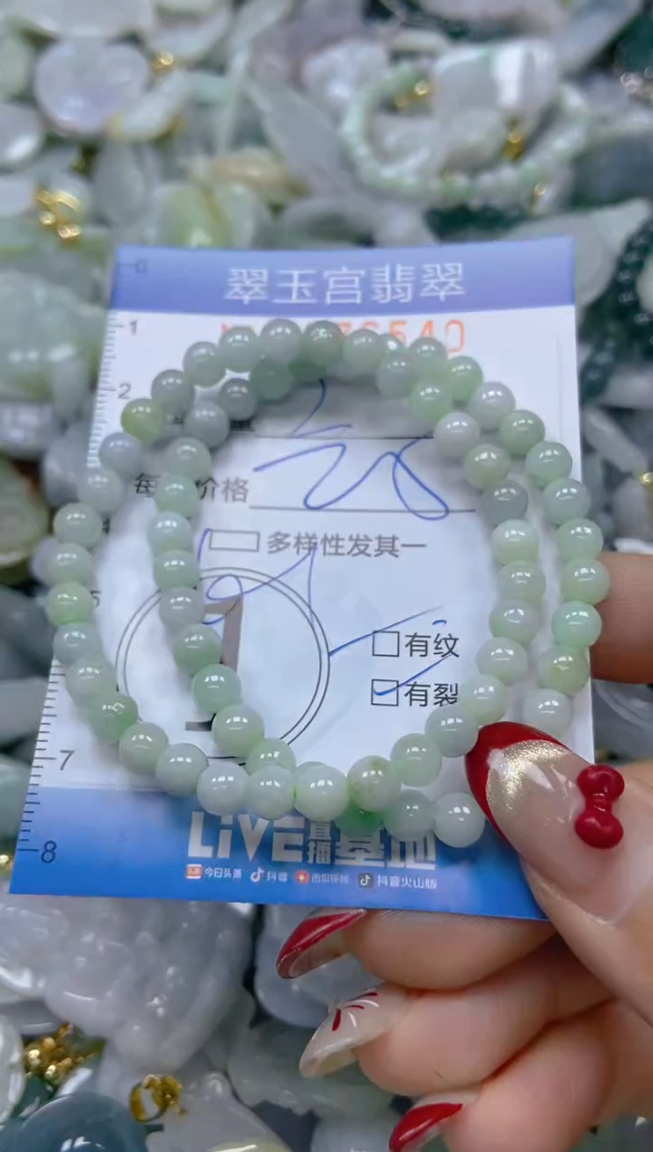 【闪购商品】翡翠颈饰未镶嵌闪购0076540