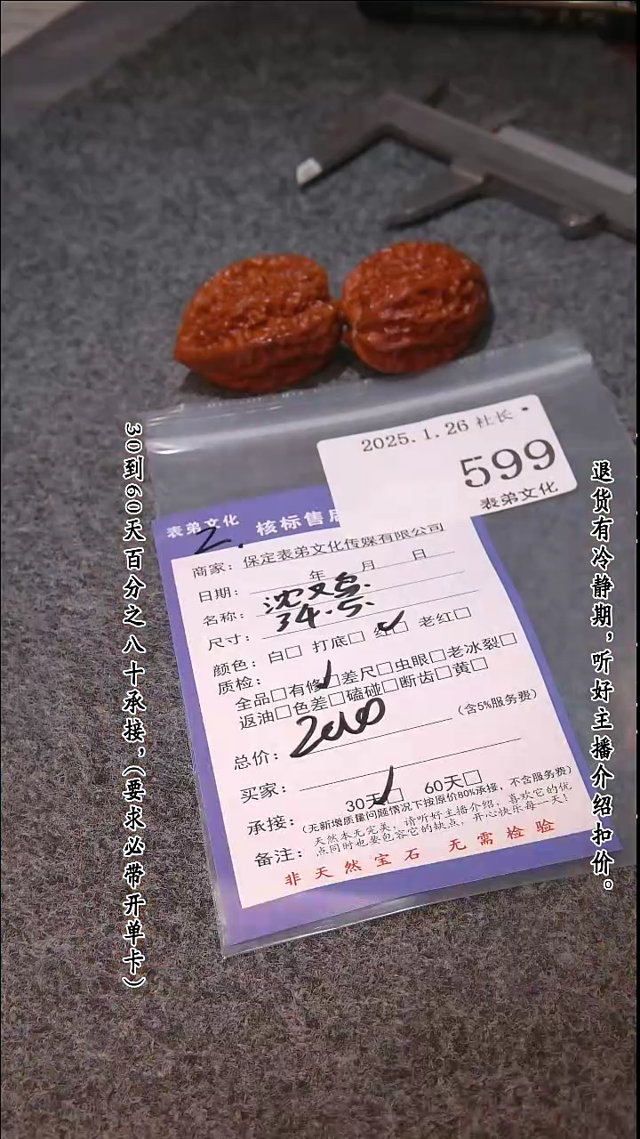 【闪购商品】文玩核桃吊坠599沈鸡