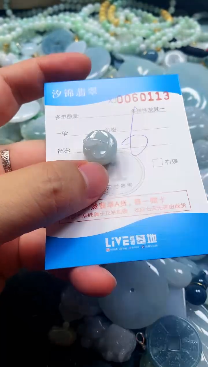 颈饰未镶嵌翡翠闪购商品0060113