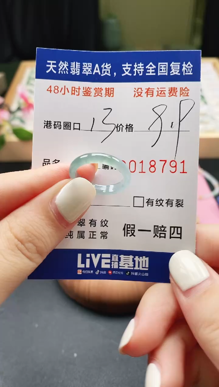 未镶嵌戒指翡翠天然A货翡翠戒圈8791