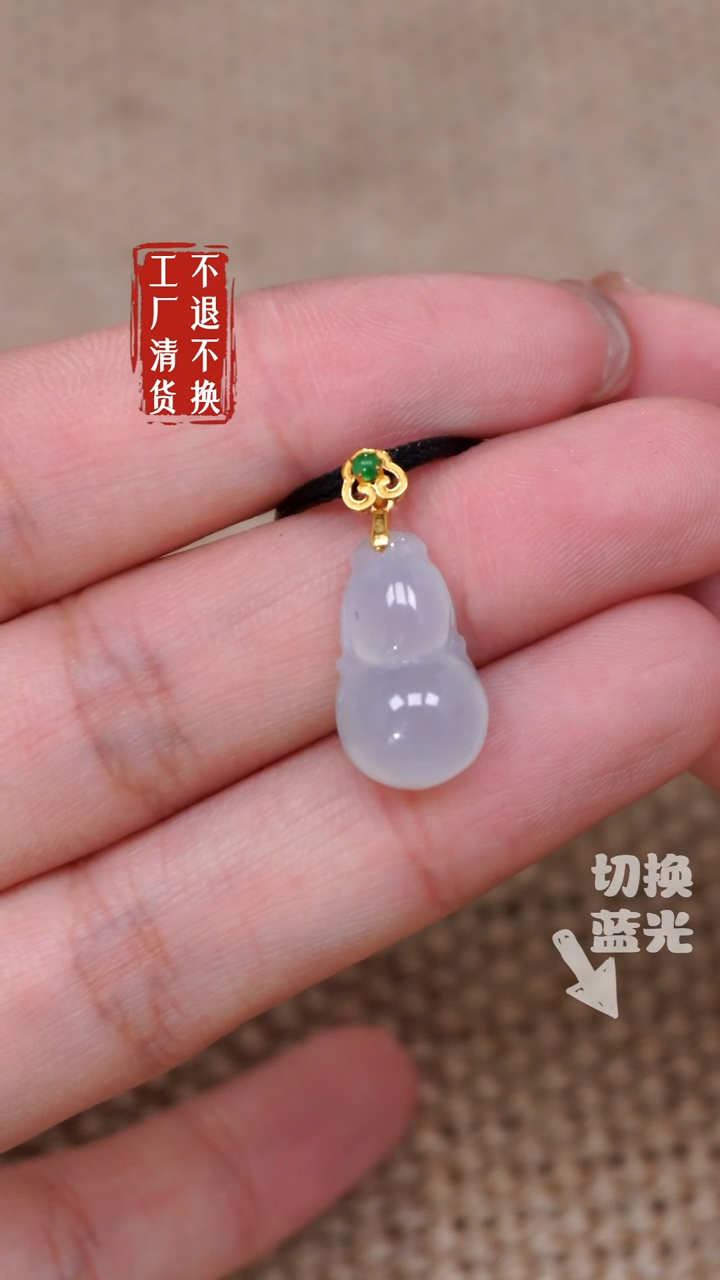 【闪购商品】翡翠挂件18K金镶嵌37瑕疵工厂抛货 不退不换