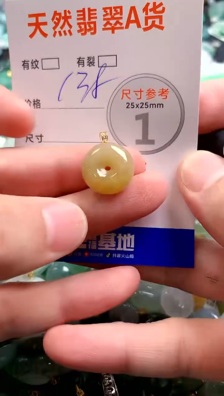 颈饰18K金镶嵌翡翠0937300344