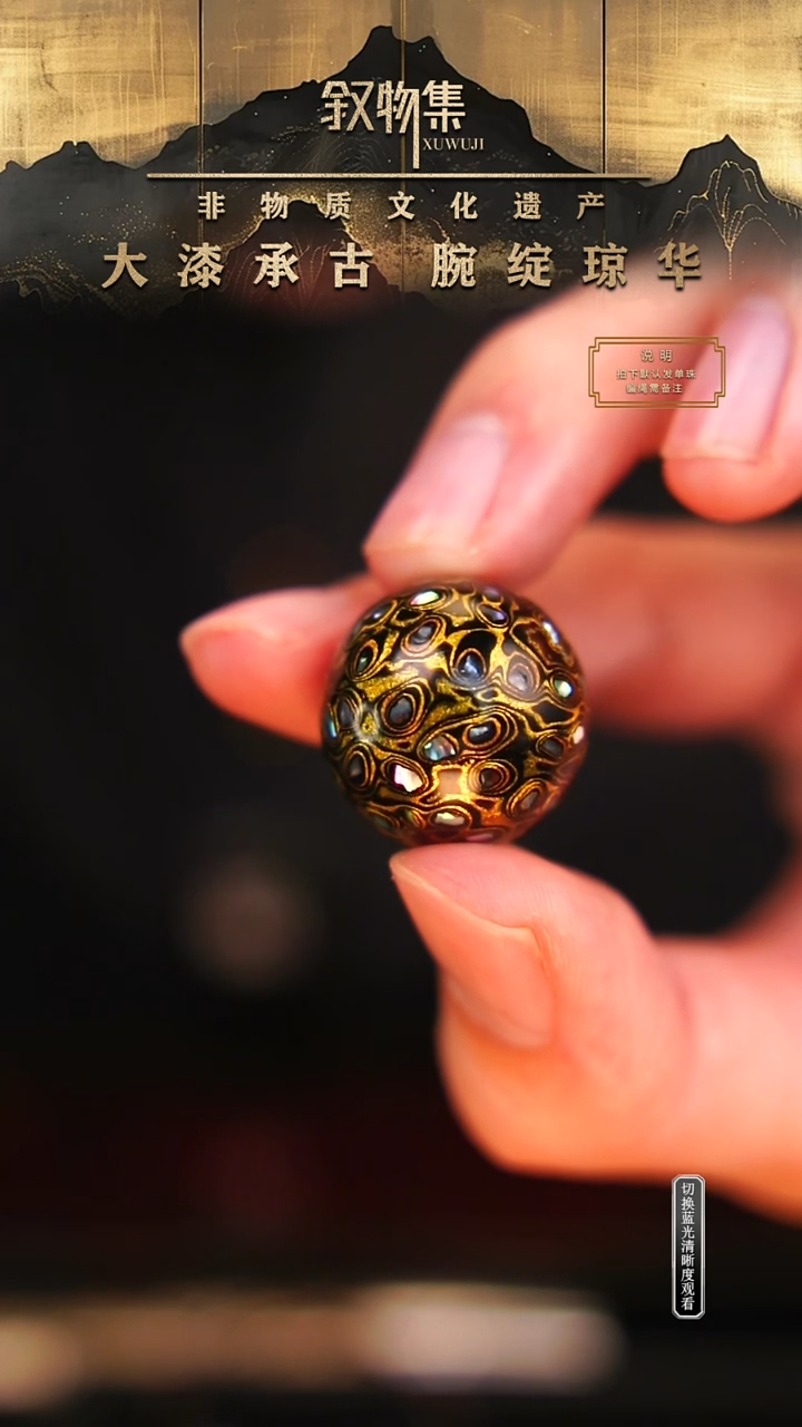 东非黑黄檀（紫光檀）手串/手链黑金祥云螺钿大漆珠2.0