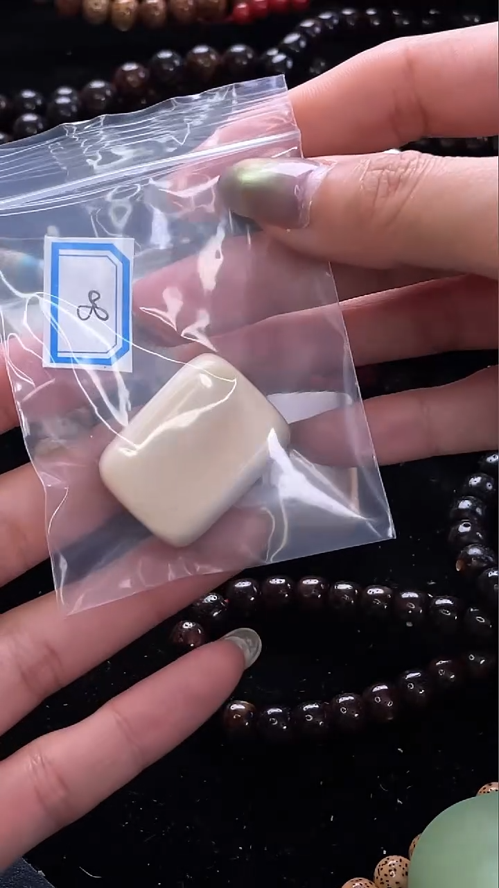 把件星月菩提龙*?MM带皮平安无事牌