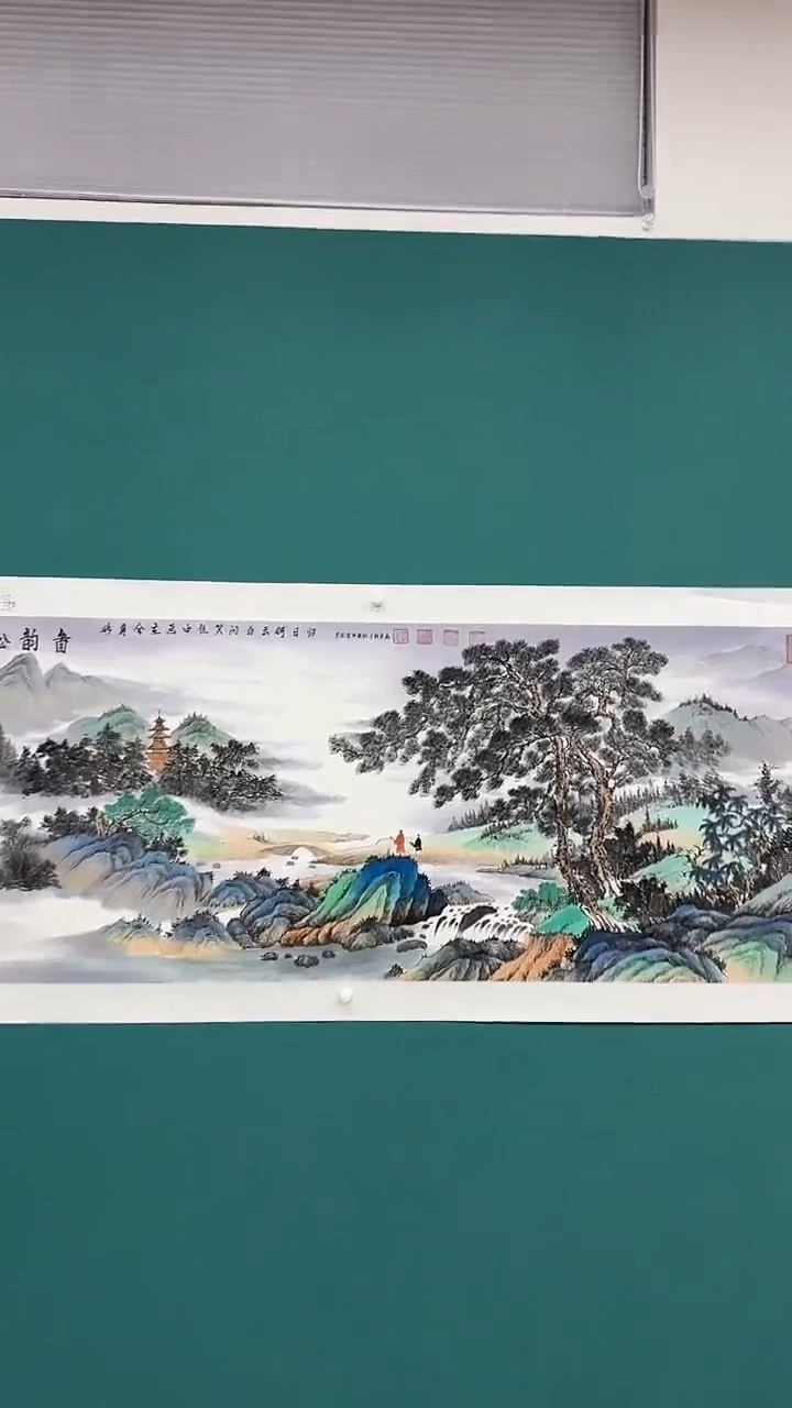 国画青山松韵图11