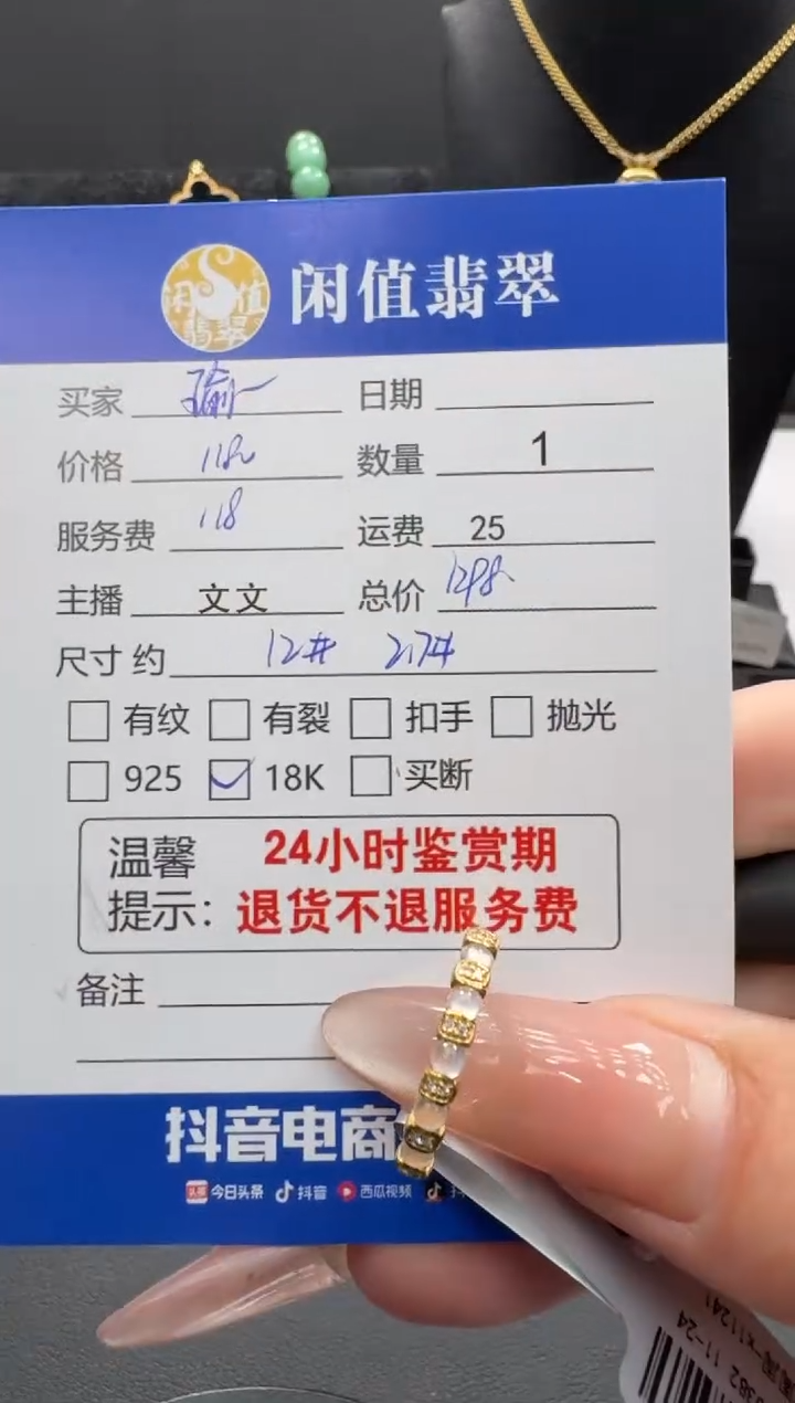 18K金镶嵌戒指翡翠瑜*翡翠戒圈