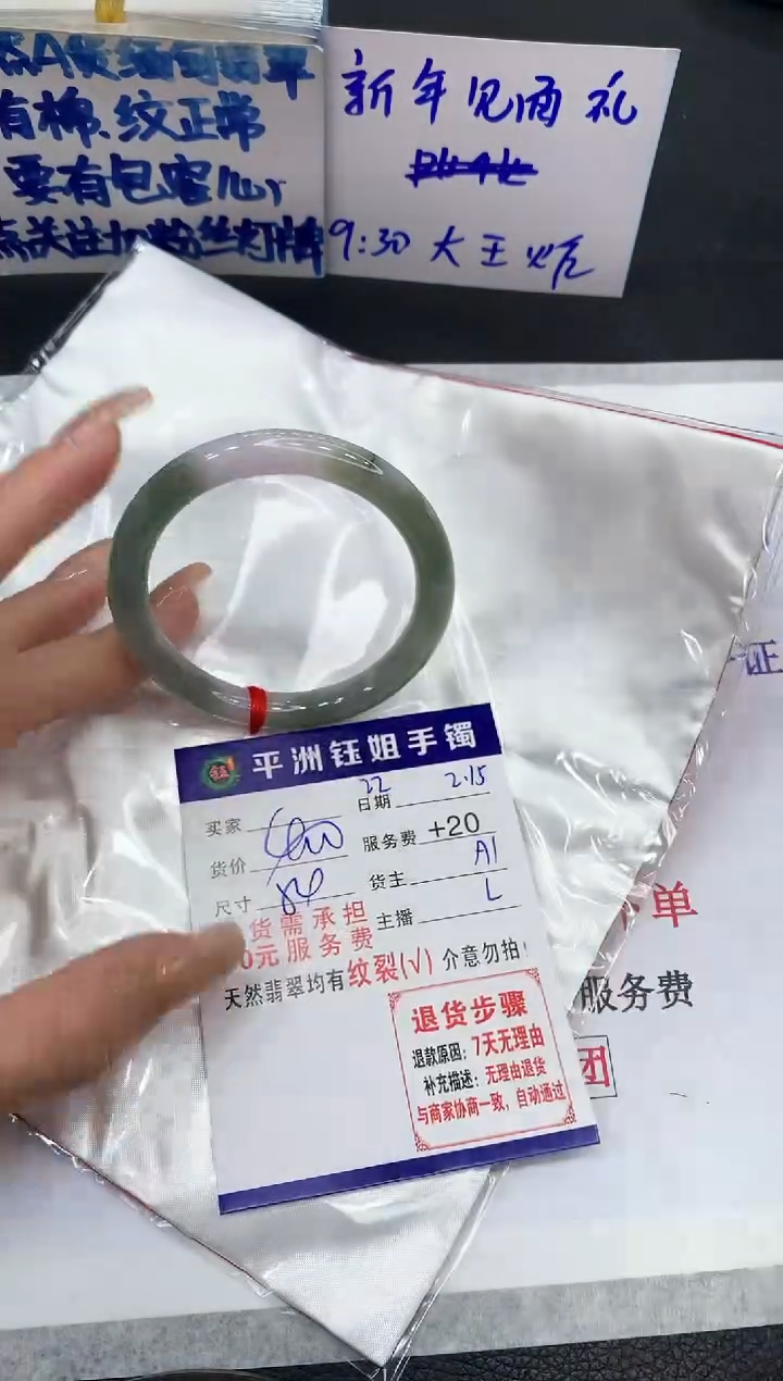 【闪购商品】翡翠手镯未镶嵌111111111111