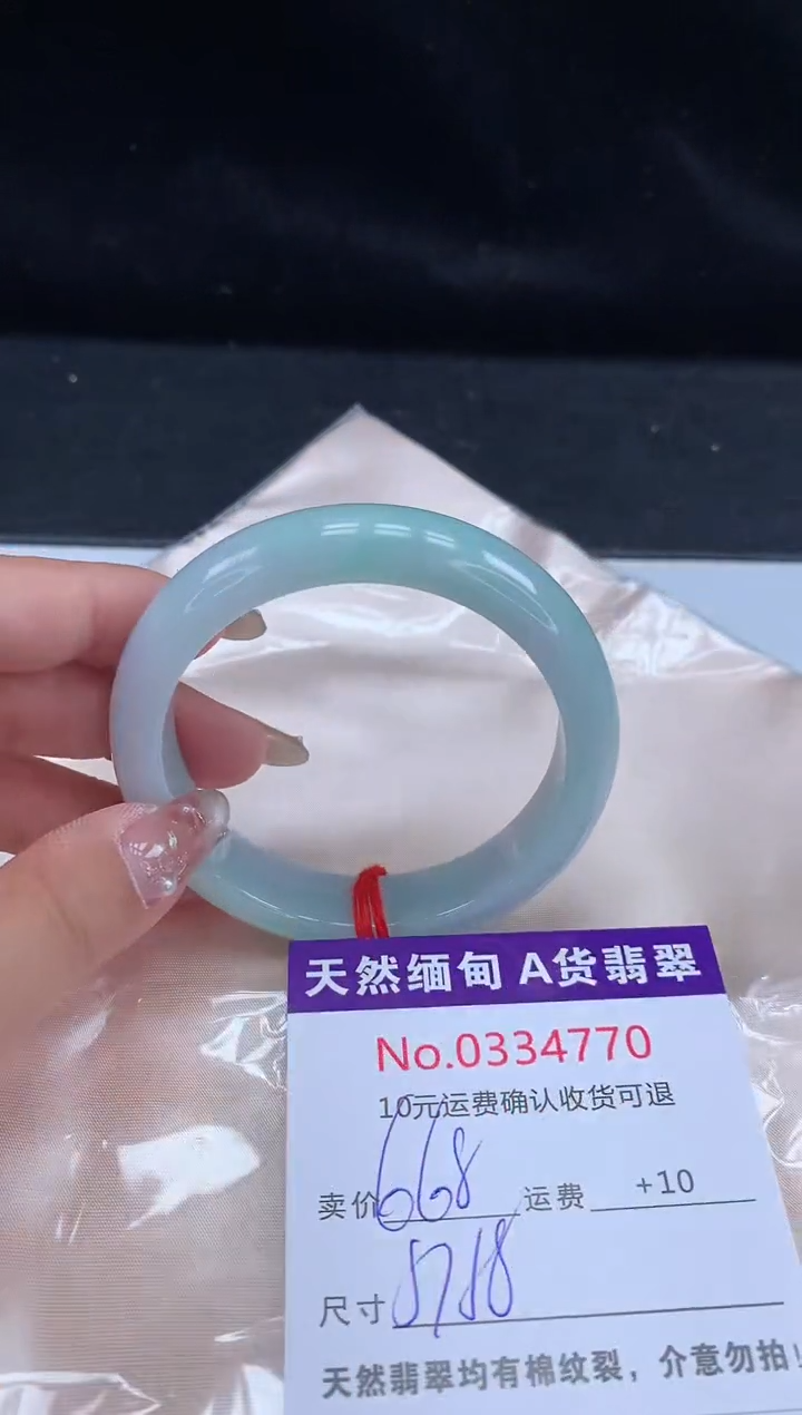 【闪购商品】翡翠手镯未镶嵌有纹，完美者勿拍