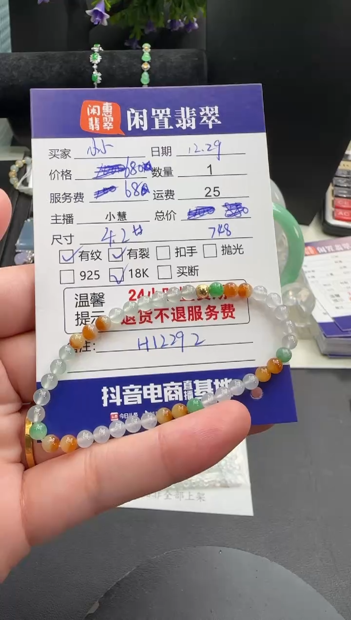 18K金镶嵌手串翡翠小*翡翠手串