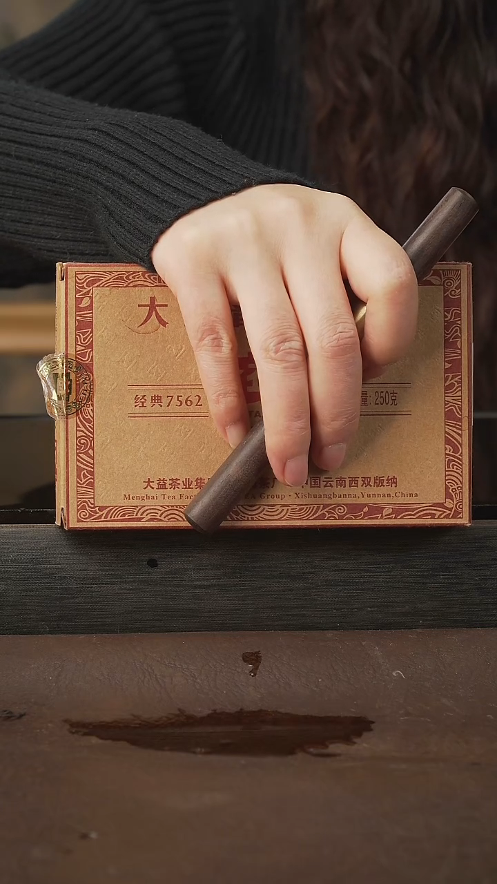 茶壶紫砂普洱茶，250g