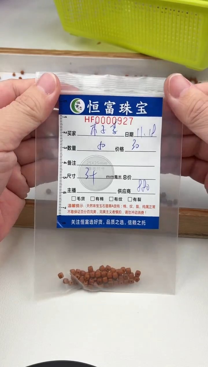 橄榄核其他木****?方糖块卡3+mm毫米左右927