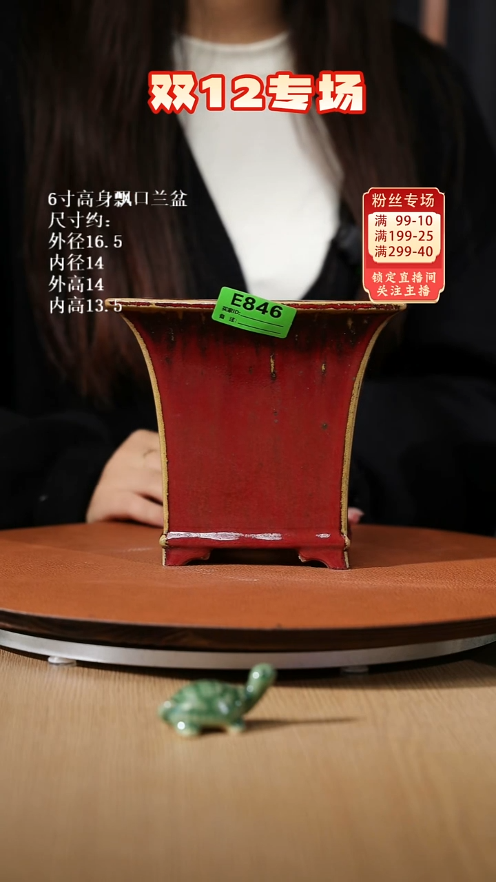 【石湾花盆】6寸高身飘口兰盆846口部微变形 园艺级