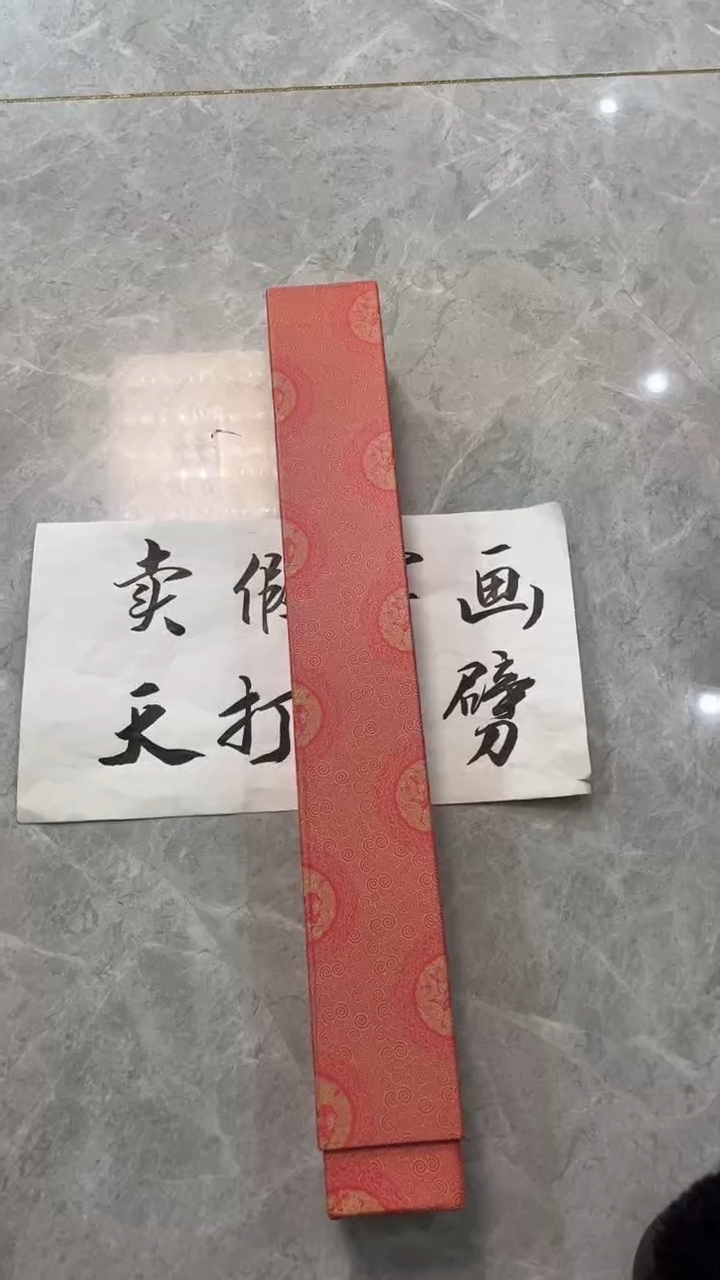【闪购商品】书法粉丝福利先拍了再看哦
