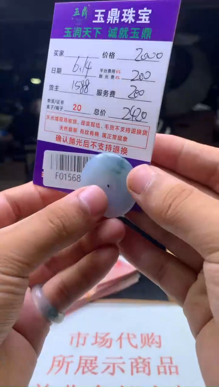 定制翡翠未镶嵌风***人---F0156803