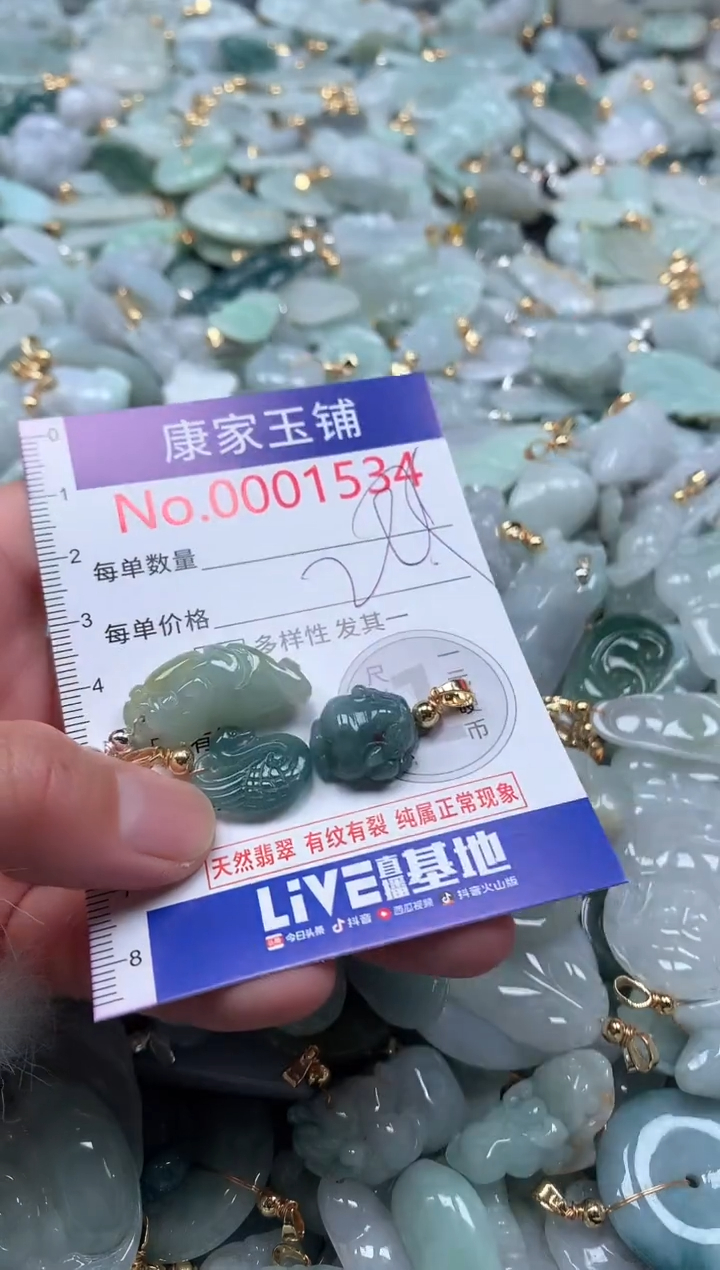 【闪购商品】翡翠吊坠(不含链)未镶嵌1534