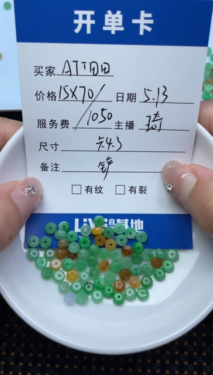 翡翠散珠未镶嵌珠子