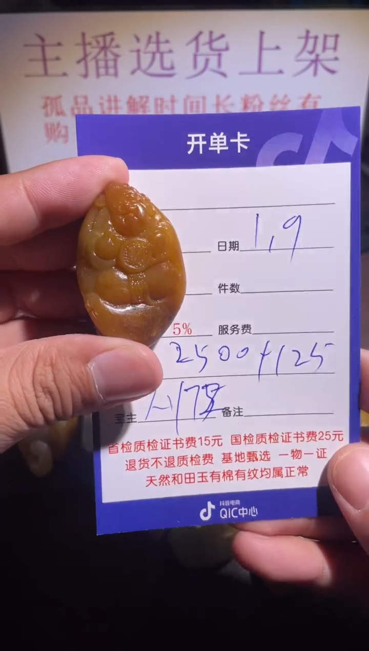 【闪购商品】和田玉挂件未镶嵌172