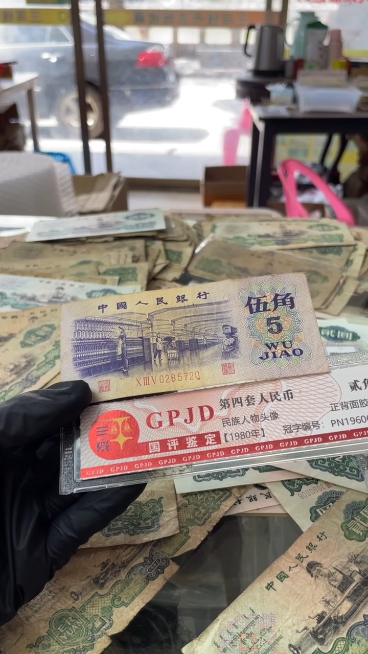 1张，纺织 720号码随机真币品质如图 流通