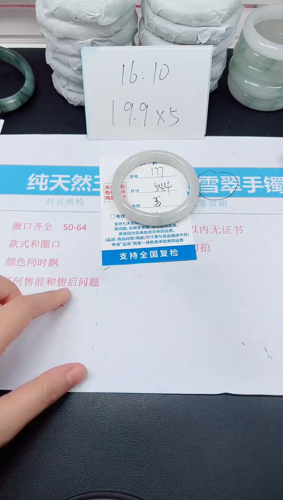 【闪购商品】石英质玉手镯未镶嵌D177-54.4