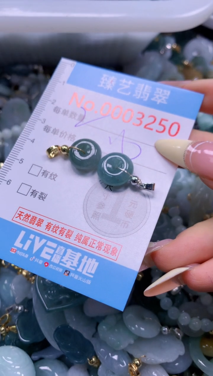 翡翠未镶嵌颈饰含绳0003250