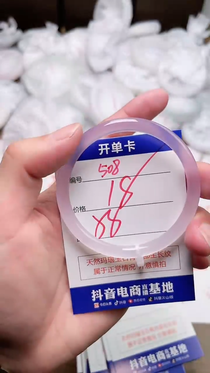 【闪购商品】玛瑙/玉髓手镯未镶嵌508F-58