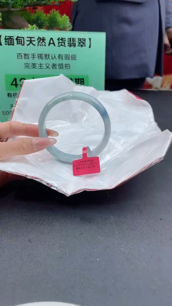 【闪购商品】翡翠手镯未镶嵌4翡翠手镯64