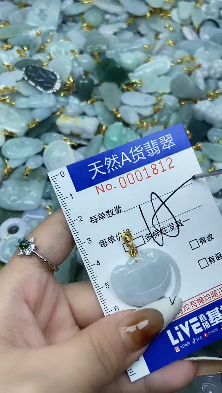 【闪购商品】翡翠颈饰未镶嵌天然A货翡翠