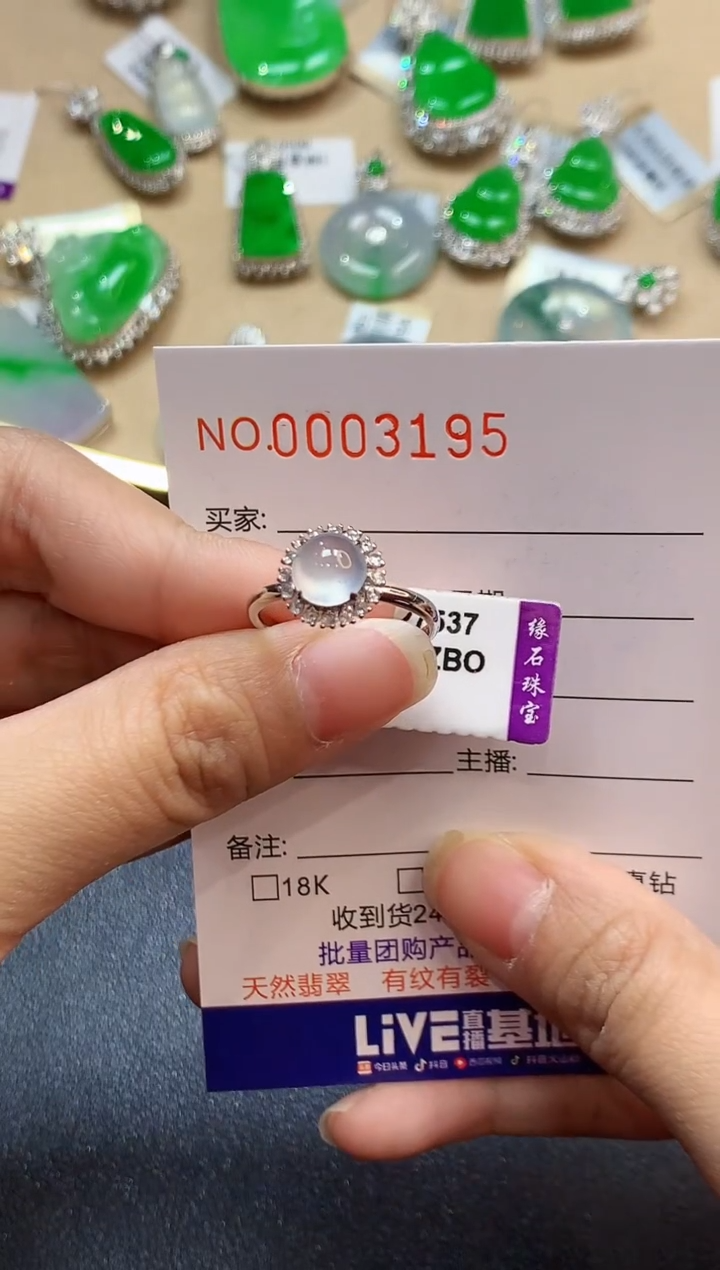 【闪购商品】翡翠戒指18K金镶嵌3195　　　　