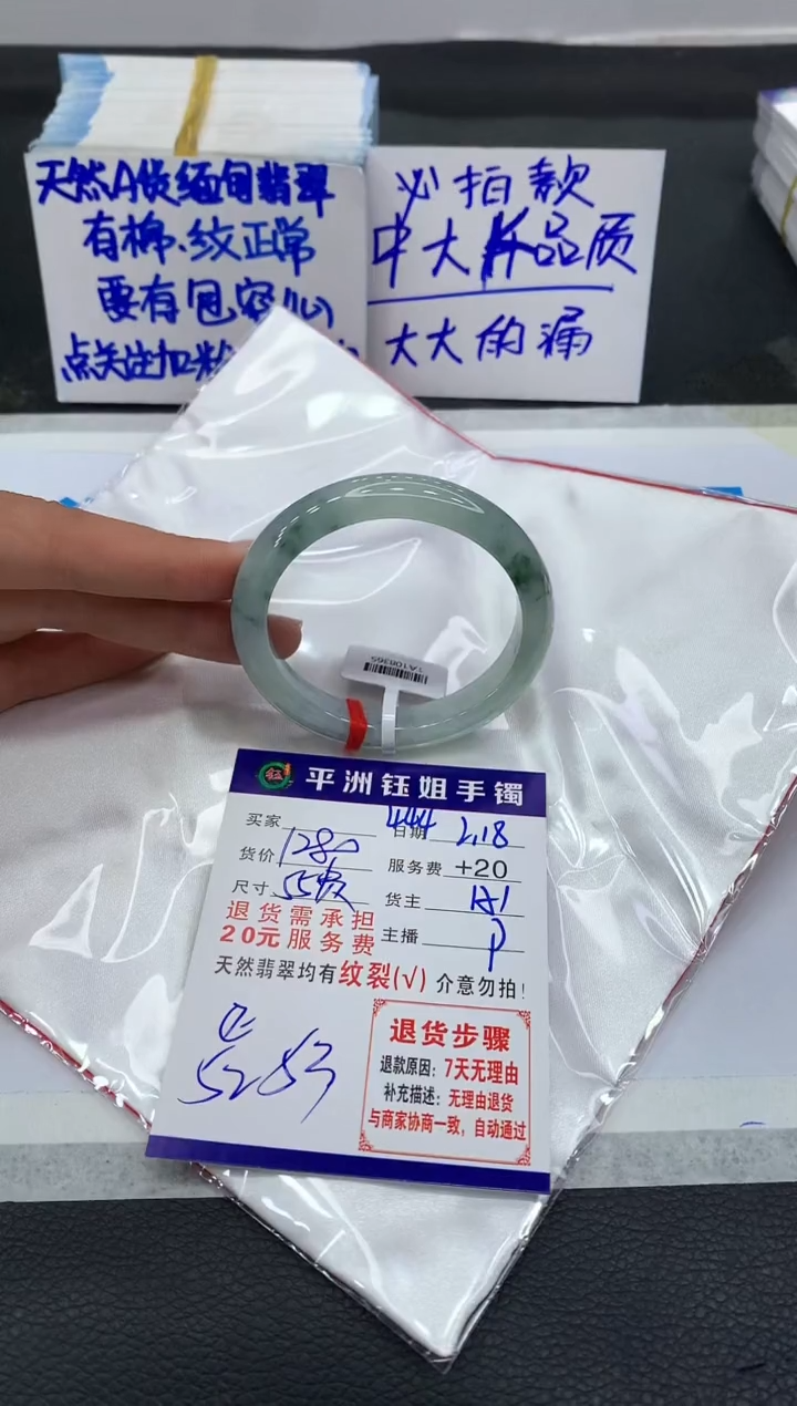 【闪购商品】翡翠手镯未镶嵌11111111111