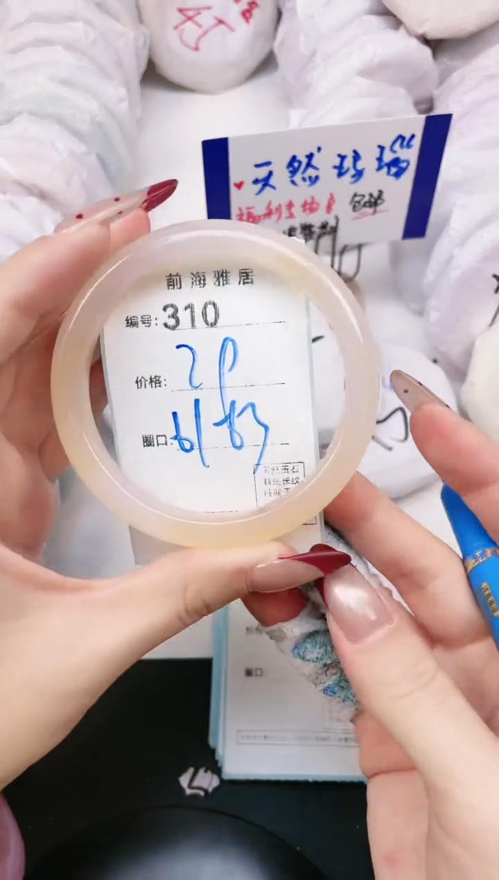 【闪购商品】玛瑙/玉髓手镯未镶嵌310