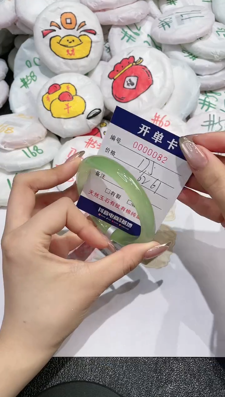 【闪购商品】玛瑙/玉髓手镯未镶嵌82