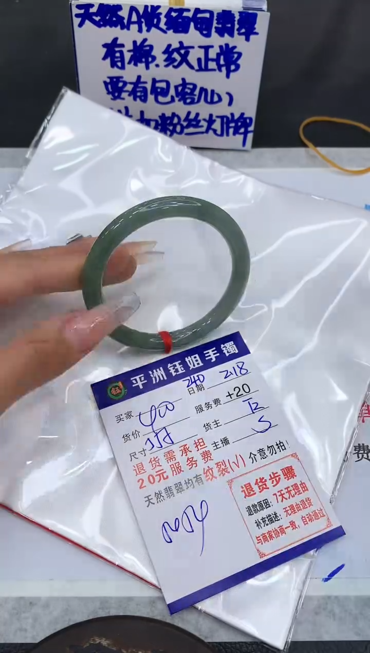 【闪购商品】翡翠手镯未镶嵌1111111111