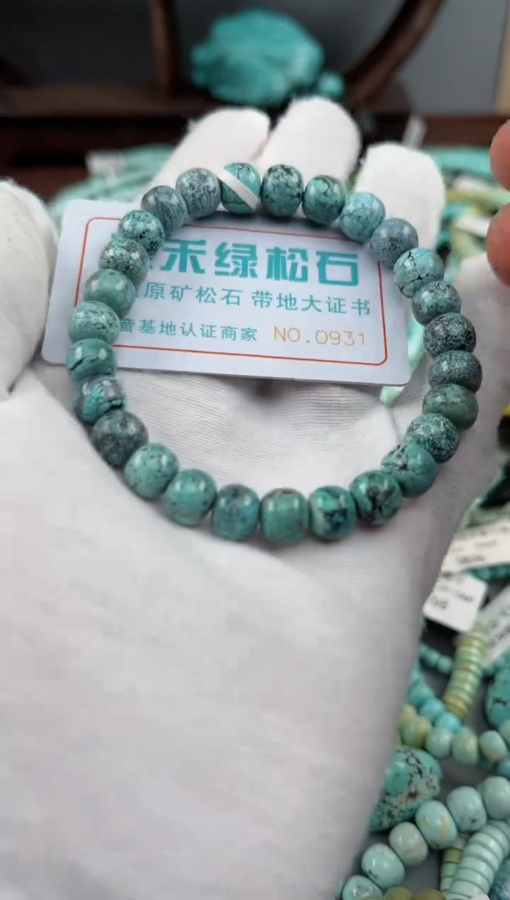 未镶嵌绿松石松石0931