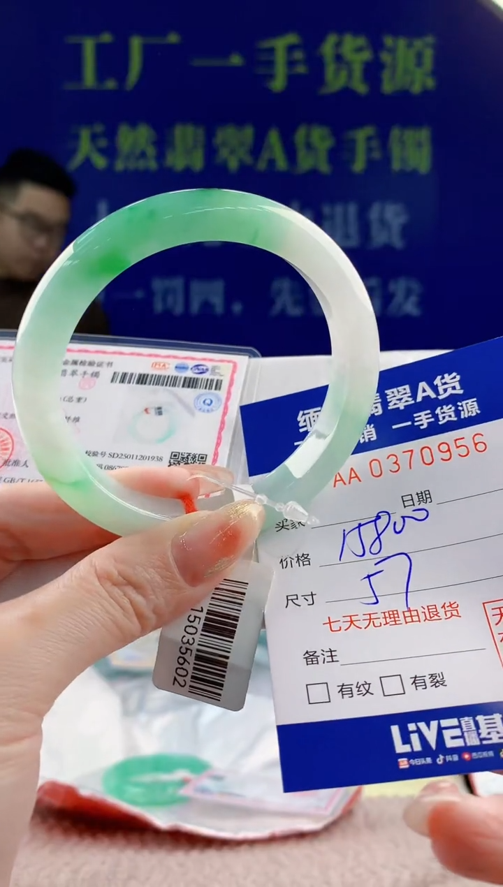 【闪购商品】翡翠手镯未镶嵌56天然翡翠A货