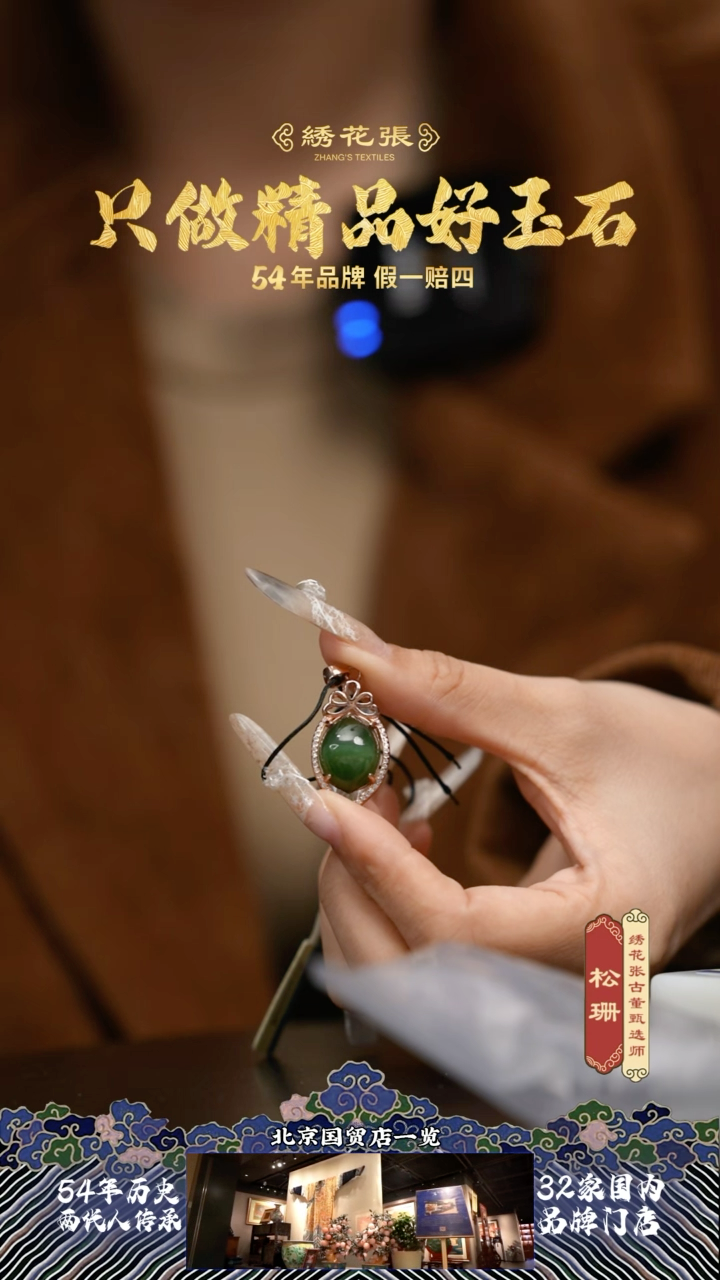 【闪购商品】和田玉M25AX005336和田玉碧玉吊坠