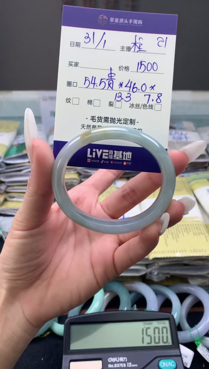 【闪购商品】翡翠手镯未镶嵌翡翠手镯圈口54贵#1500元