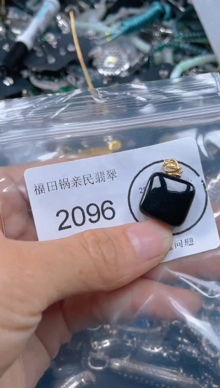 【闪购商品】翡翠吊坠(不含链)未镶嵌2096