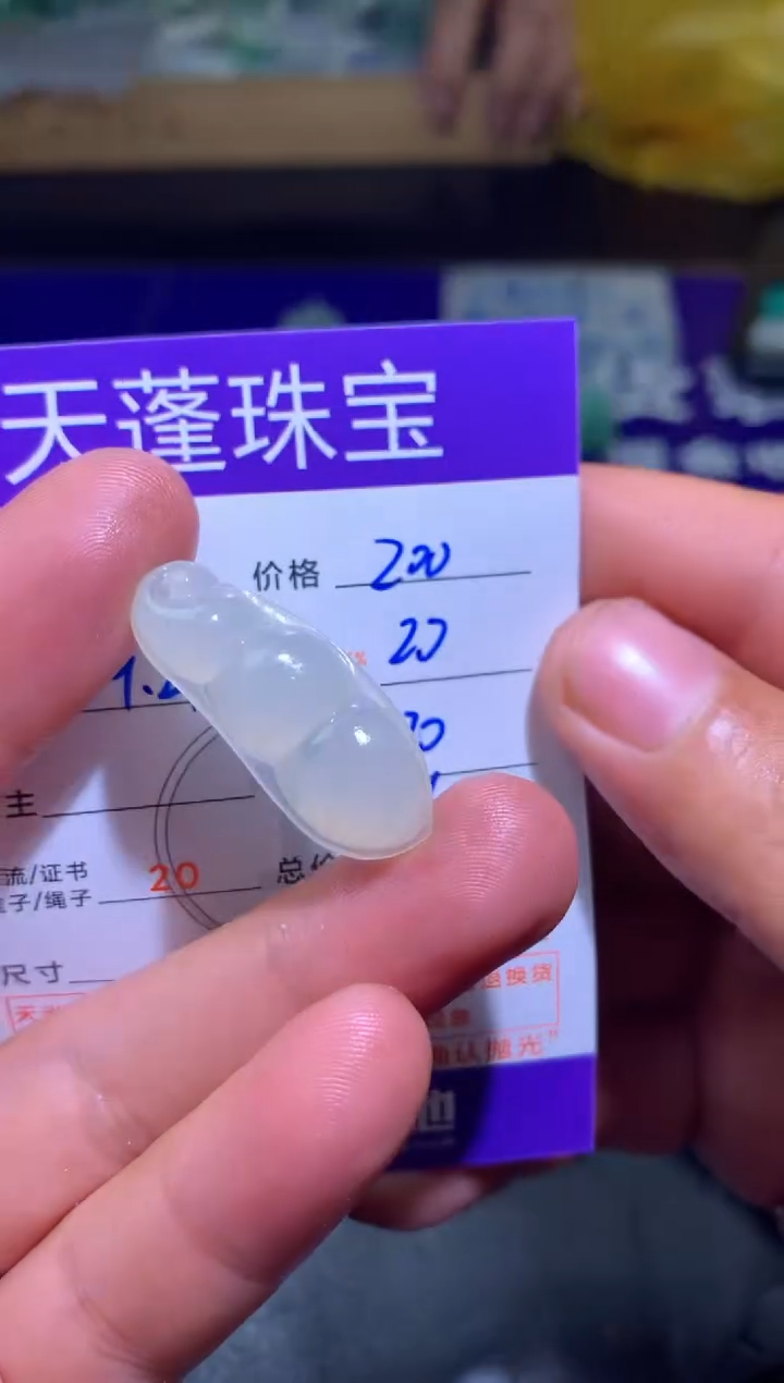 未镶嵌定制翡翠挺* 