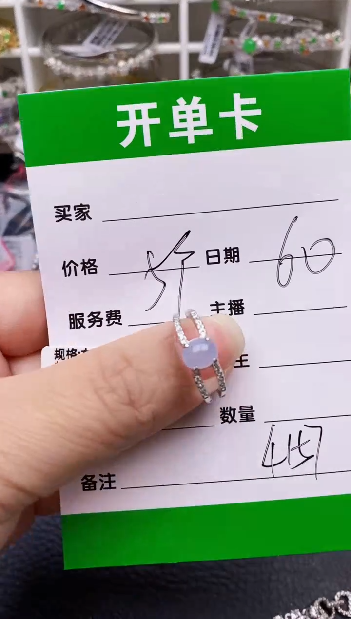 【闪购商品】翡翠戒指银S925镶嵌/4157